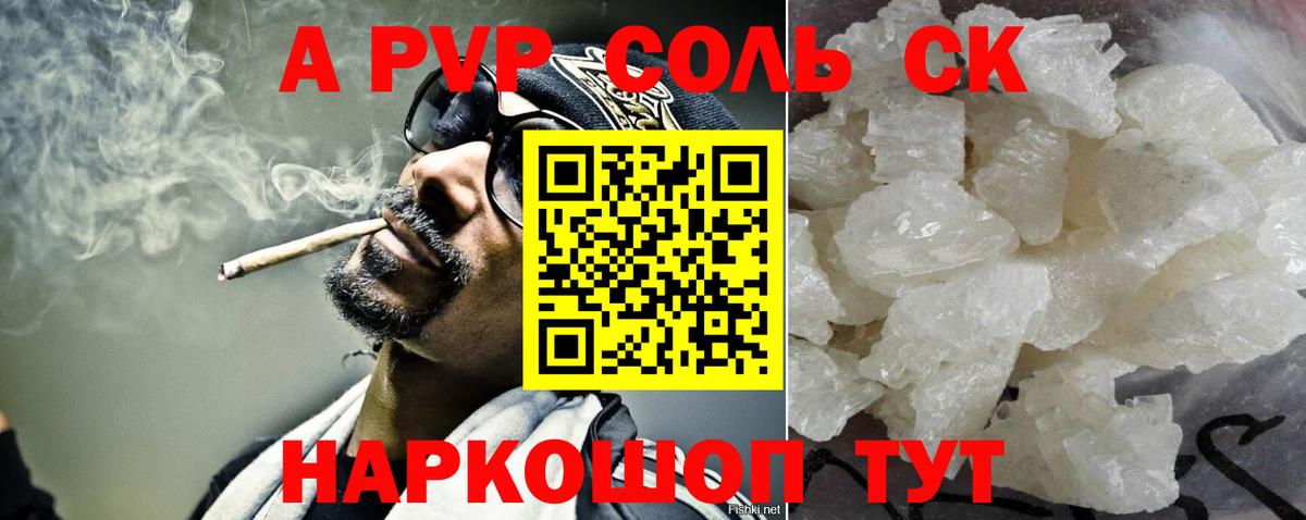 Альфа ПВП VHQ Стрежевой