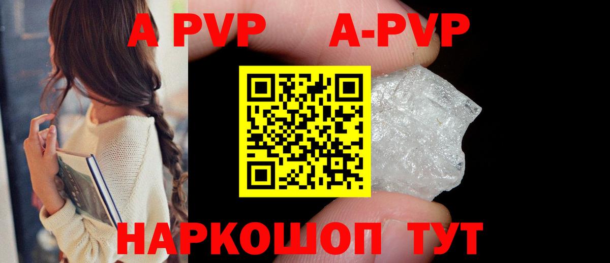 А ПВП Соль  Альфа ПВП СК  Стрежевой  Альфа ПВП мука  Вход с VPN 