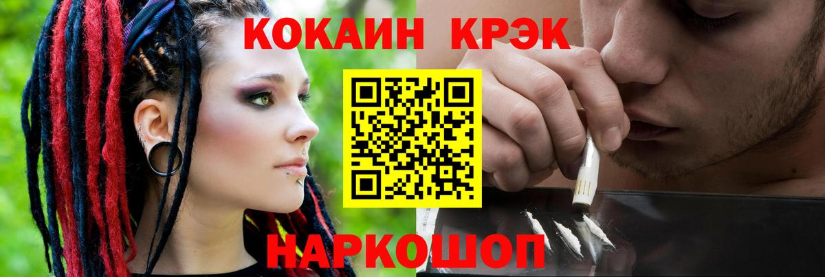 КОКАИН VHQ  Вход с VPN  Cocaine 99%  Стрежевой 