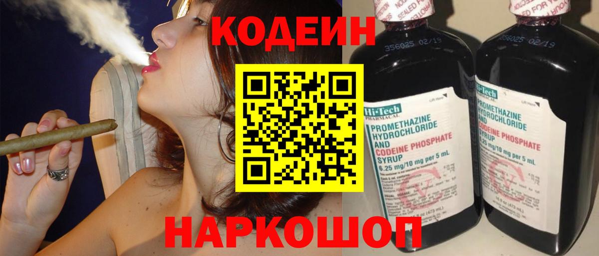 Кодеиновый сироп Lean напиток Lean (лин)  Вход с VPN  Стрежевой  Кодеиновый сироп Lean напиток Lean (лин) 