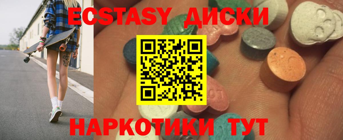 Стрежевой  Ecstasy 280 MDMA  дарнет шоп  Экстази DUBAI  Вход с VPN  маркетплейс как зайти  ЭКСТАЗИ 