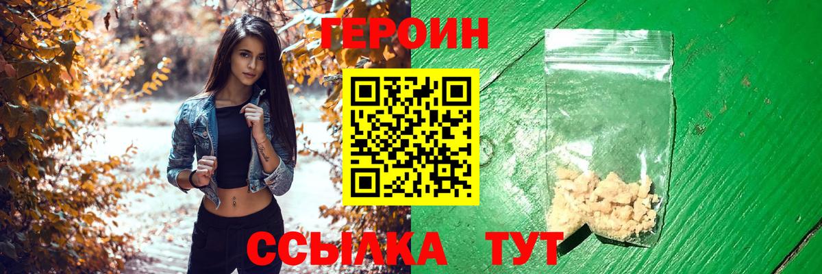 Героин Афган  Вход с VPN  ГЕРОИН  Стрежевой 