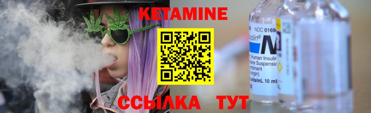 КЕТАМИН VHQ  Вход с VPN  КЕТАМИН VHQ  Стрежевой 