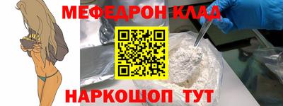 мефедрон Наро-Фоминск