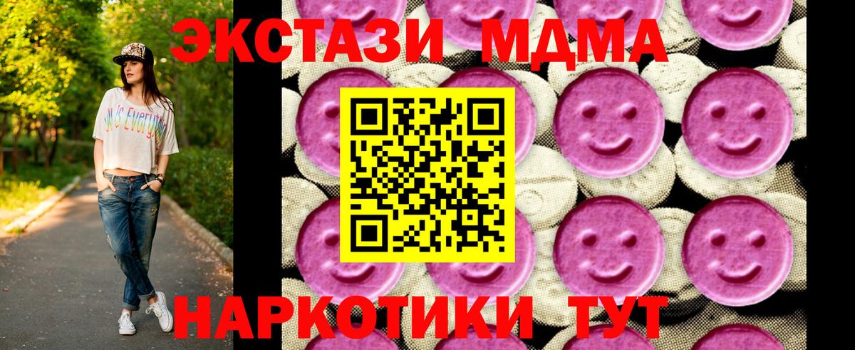 MDMA кристаллы Стрежевой