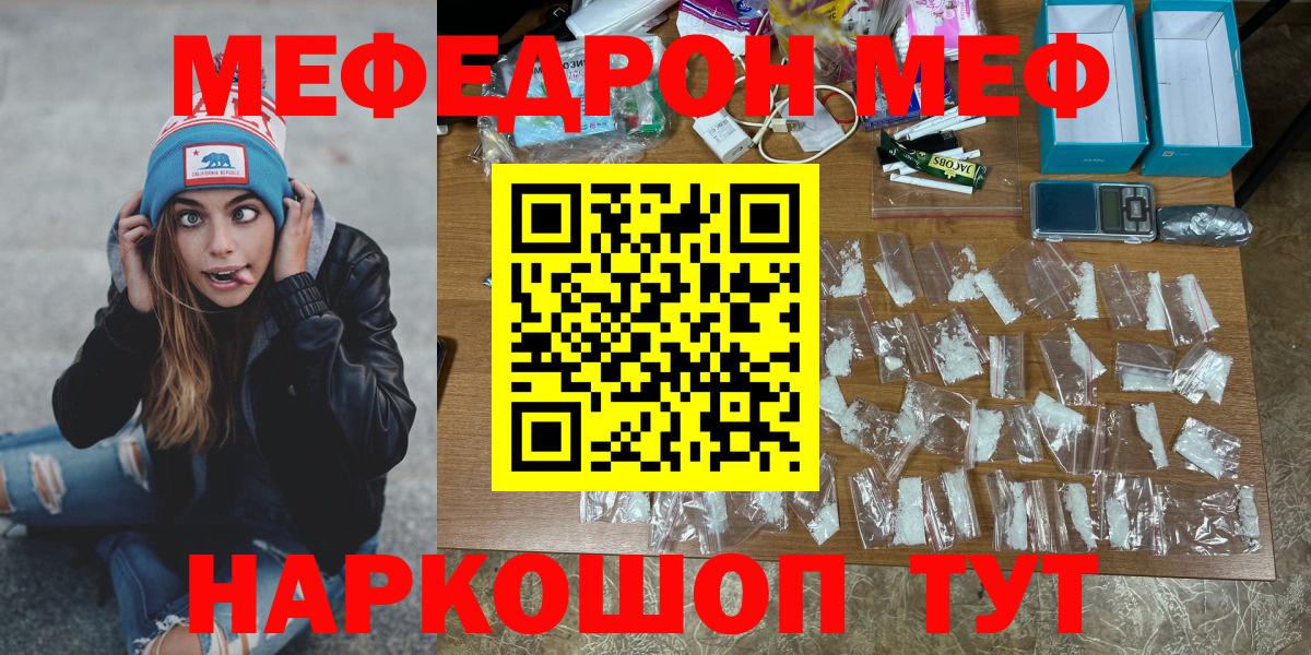 Меф VHQ  МЯУ-МЯУ мука  купить наркотик  Стрежевой  Вход с VPN 