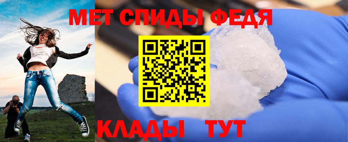 Первитин Methamphetamine Стрежевой
