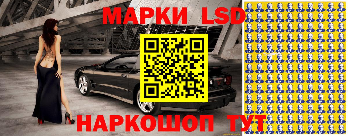 Марки NBOMe 1500мкг Стрежевой