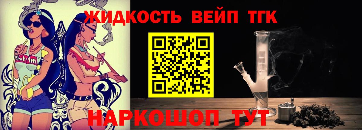 Дистиллят ТГК THC oil  ТГК THC oil  продажа наркотиков  Стрежевой  Вход с VPN 