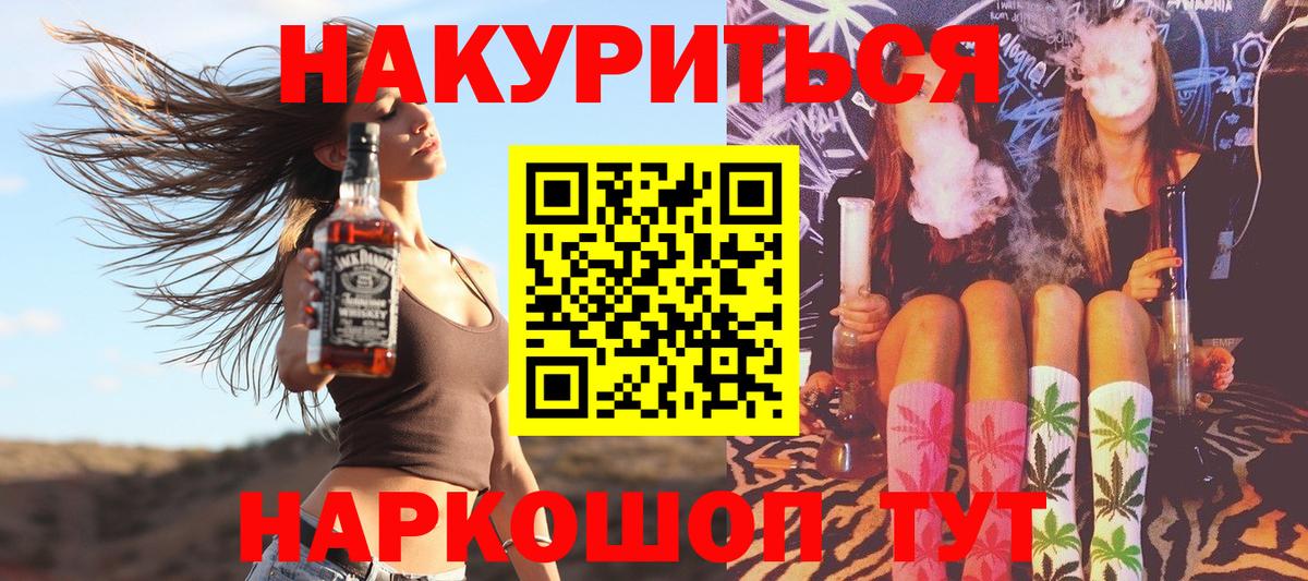 Стрежевой  Марихуана LSD WEED  Марихуана THC 21%  Вход с VPN  Канабис OG Kush 